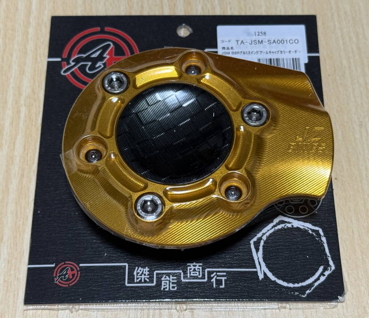 シグナスグリファス JSMスイングアームキャップカバー拍卖