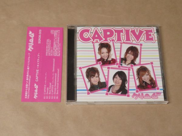 CAPTIVE キャプティブ / クリーム / CD / 北海道発 5人組アイドル拍卖