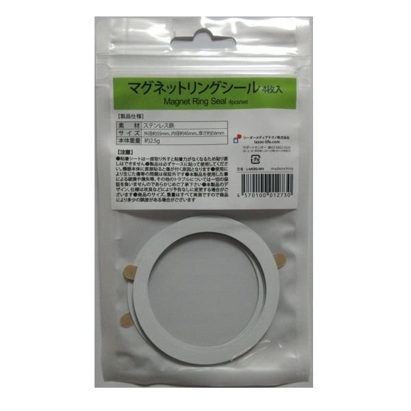新品 マグセーフ化 シール 磁石に張り付くステンレス素材 スマートフォン用 リング型シール 白拍卖