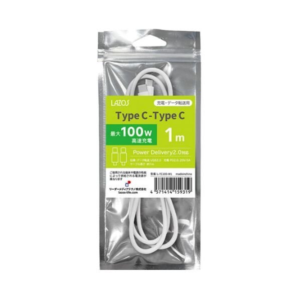 新品 USBケーブル 1m Type-C(オス-オス) データ転送 100W 5A 白拍卖