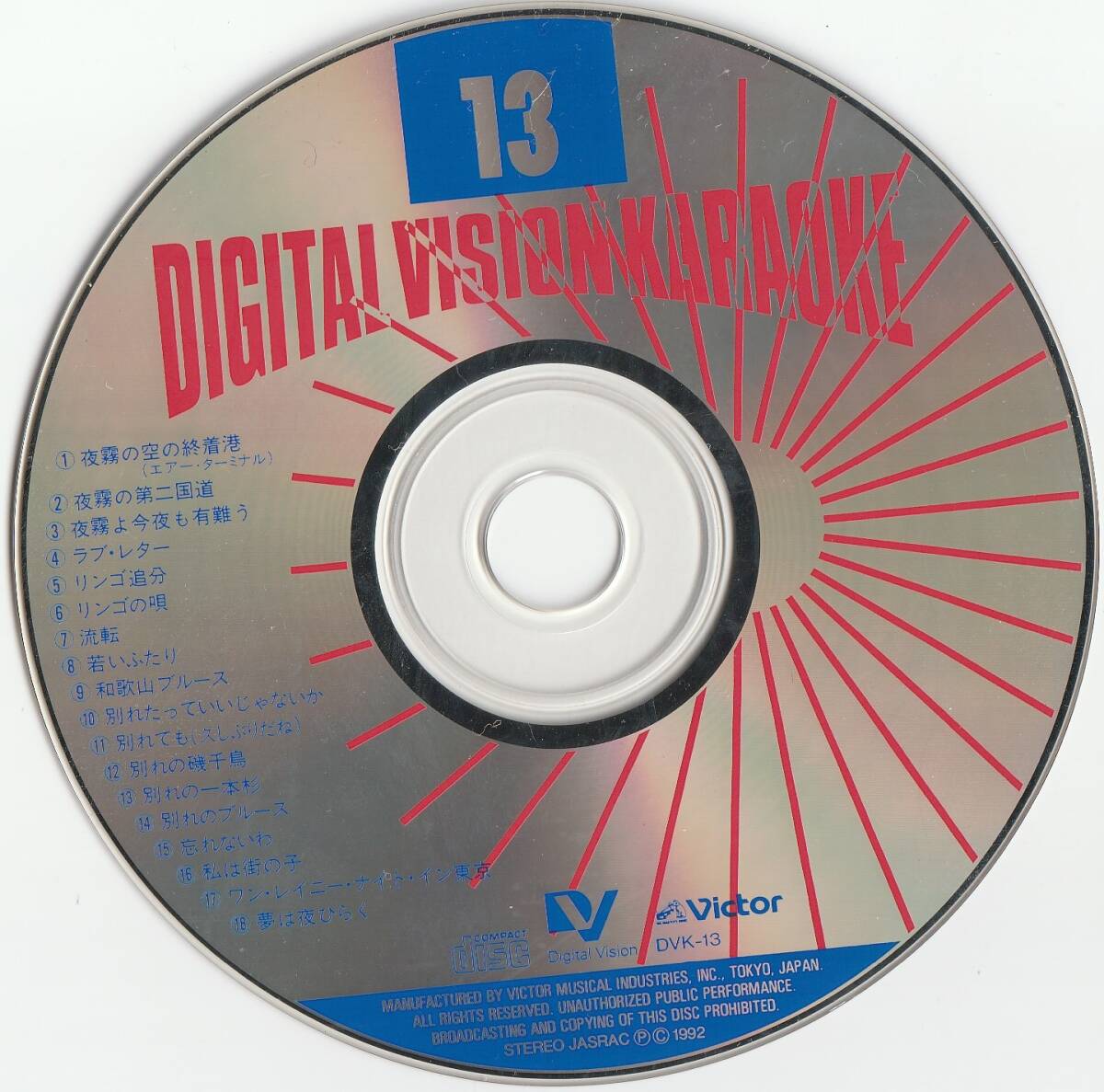 ○● ○● カラオケCD 4枚 中古品 ○● ○● 拍卖