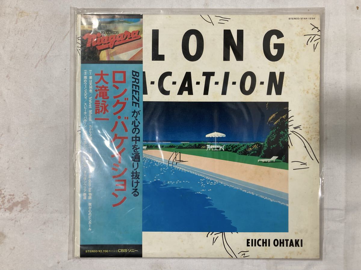 1.24) LP 大滝詠一 ロング・バケイション(A LONG VACATION) 27AH1234 視聴未確認拍卖