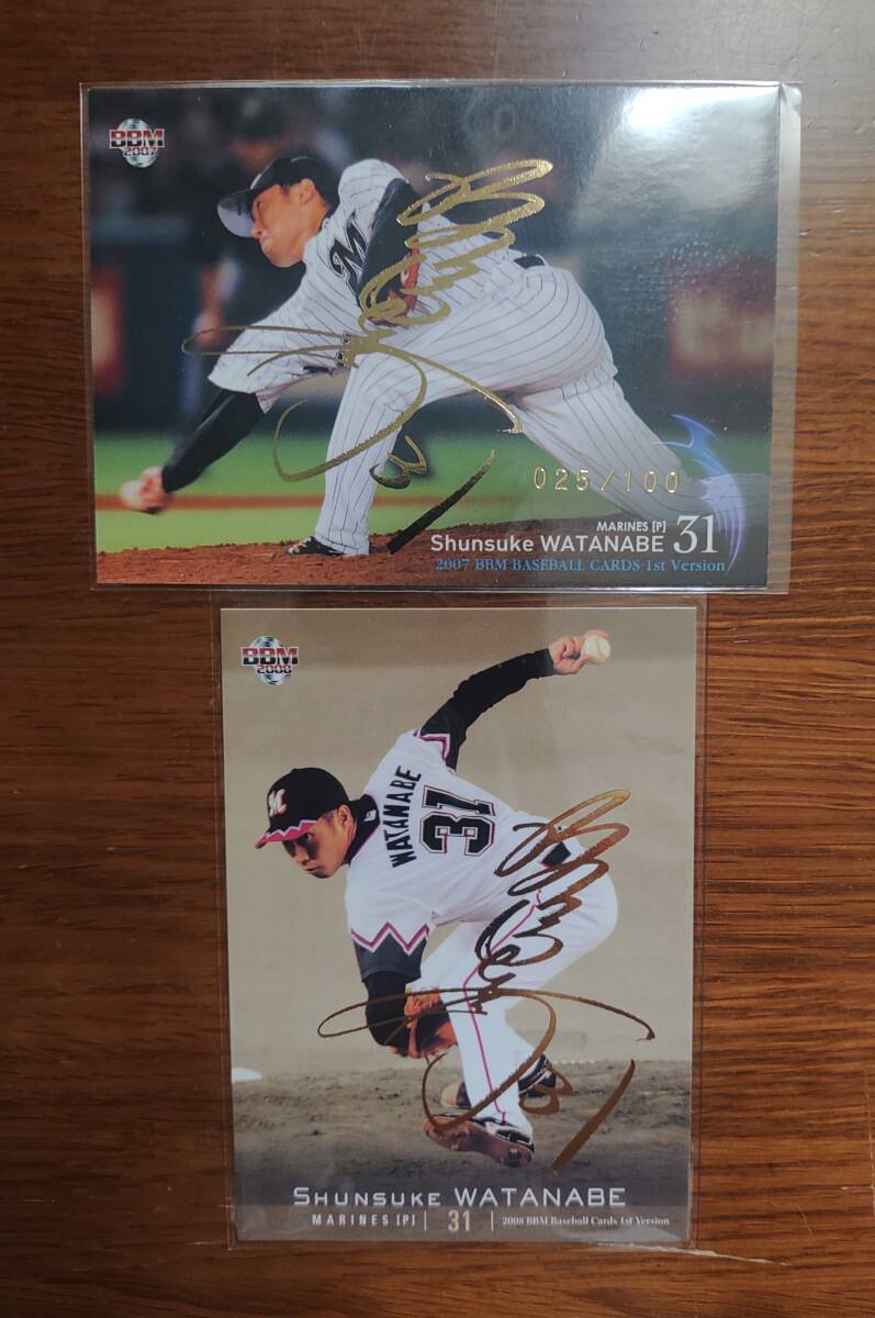 2007 2008 BBM 1st 渡辺俊介 100枚限定箔サインカード 2枚セット 千葉ロッテマリーンズ拍卖
