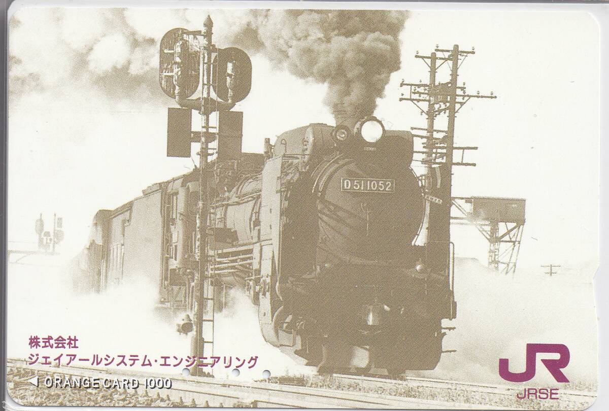 未使用フリーオレンジカード JR東日本 株式会社ジェイアールシステム・エンジニアリング 1000円券 説明文参照拍卖