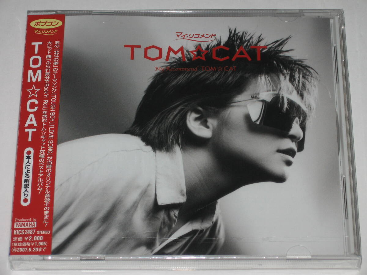 新品CD トム・キャット『ポプコン・マイ・リコメンド TOM☆CAT』ベスト/北斗の拳/ふられ気分でRock'n'Roll拍卖