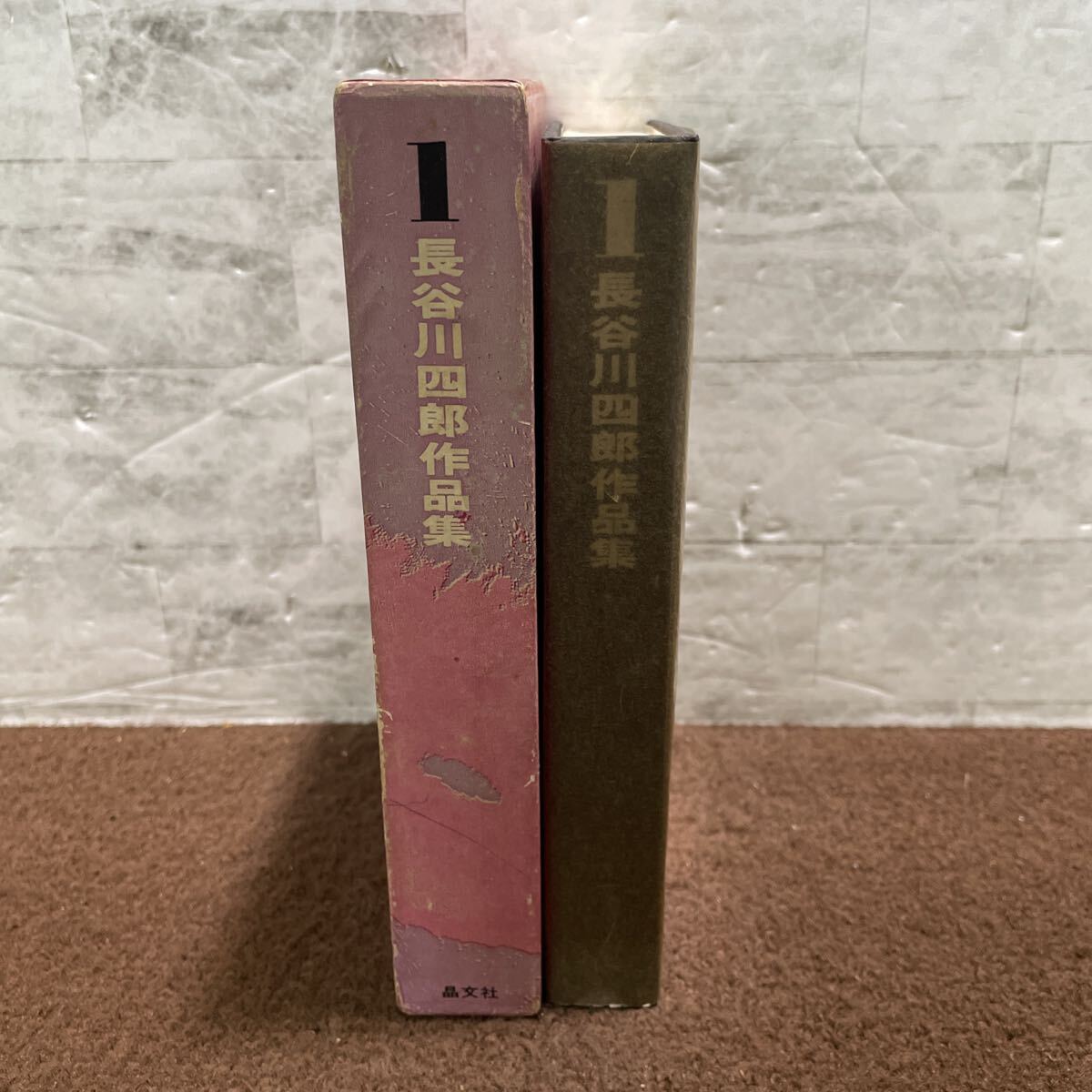 N01●長谷川四郎作品集 第1巻 晶文社 昭和41年 1966年 初版 小説 251105拍卖
