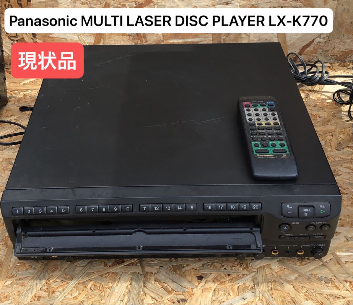 【現状品】Panasonic MULTI LASER DISC PLAYER LX-K770ジャンク 動作未確認 トレイ不良リモコン付き LDプレーヤー オーディオ機器拍卖