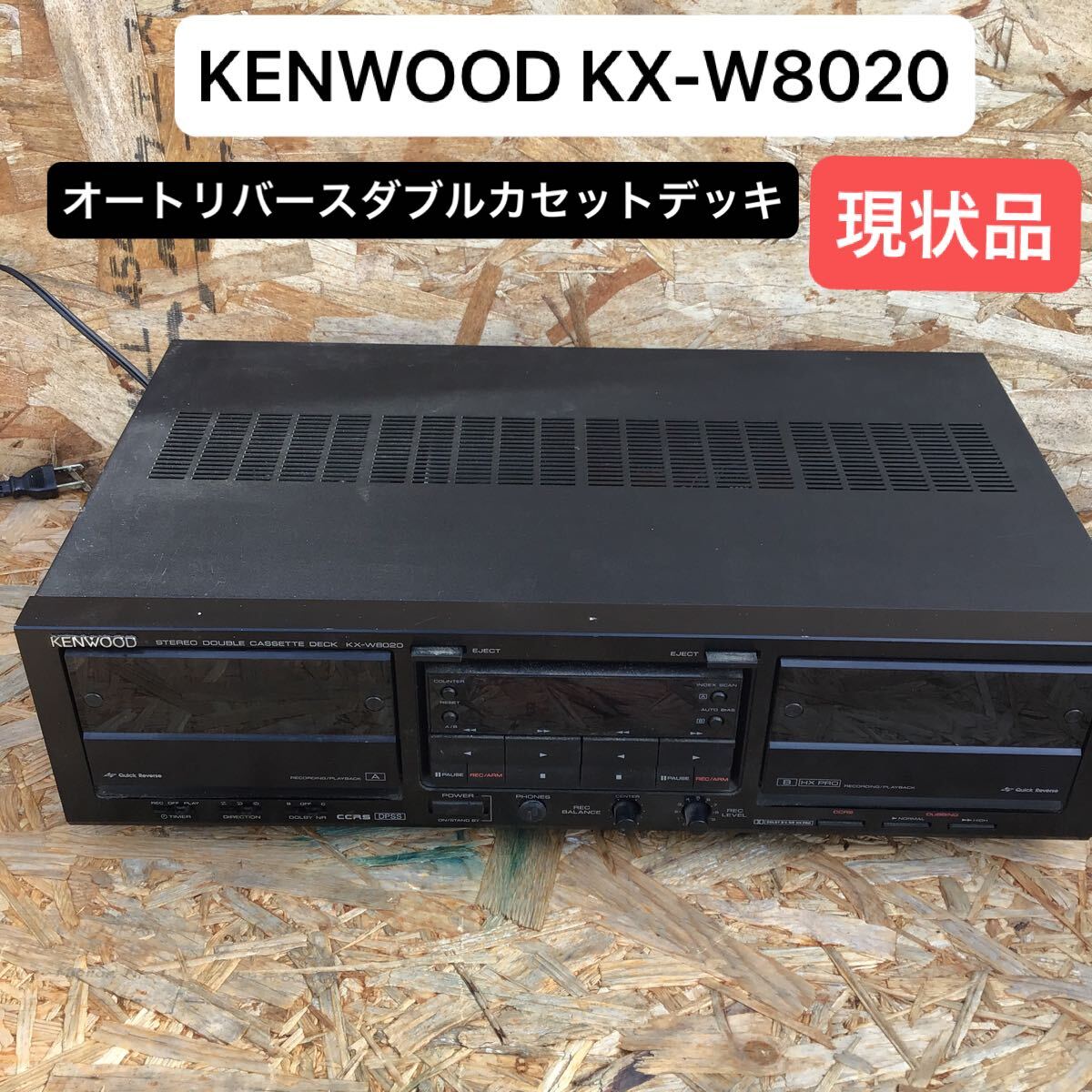 【美品 現状品】KENWOOD KX-W8020 ステレオ ダブルカセットデッキ動作未確認 現状拍卖