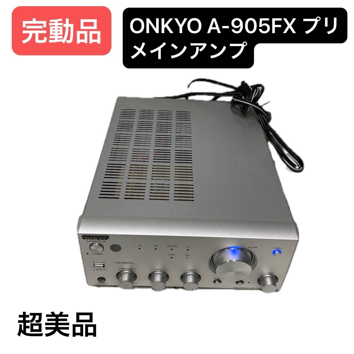 【完動品/リモコン付】ONKYO A-905FX プリメインアンプ オンキョー オーディオ機器 INTEGRATED VL digital搭載 シルバー 極美品拍卖