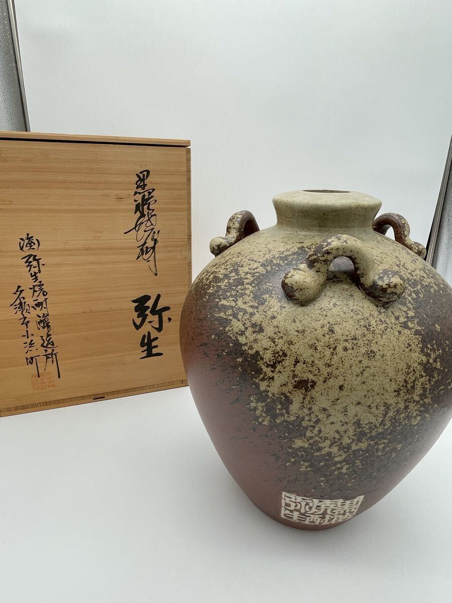 箱付き 甕 壷 陶器 弥生 黒糖焼酎 弥生焼酎醸造所 みんがめ 骨董 焼物 アンティーク コレクション 昭和 かめ インテリア ② 拍卖