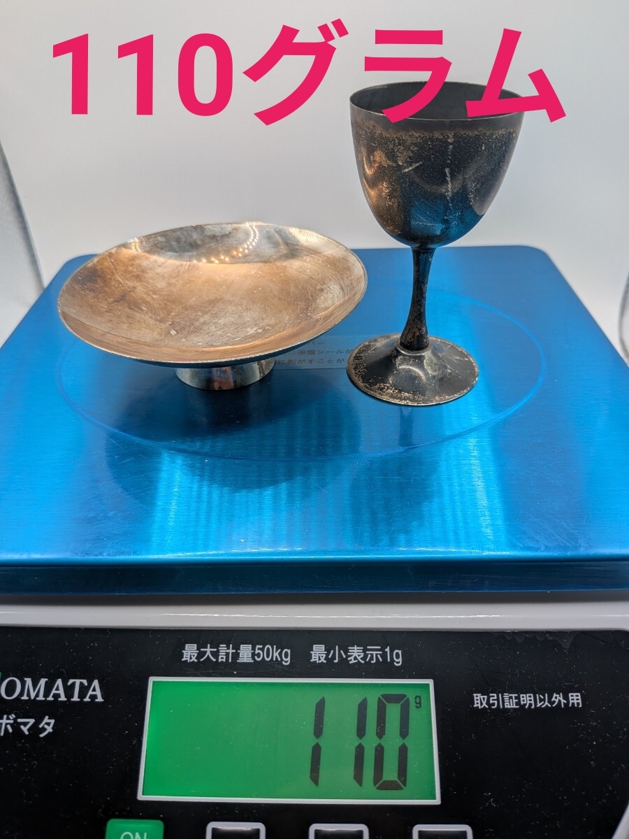 【110グラム】銀杯 銀盃 純銀 シルバー SILVER 純銀製 刻印あり 酒器 1スタ 1円スタート②拍卖