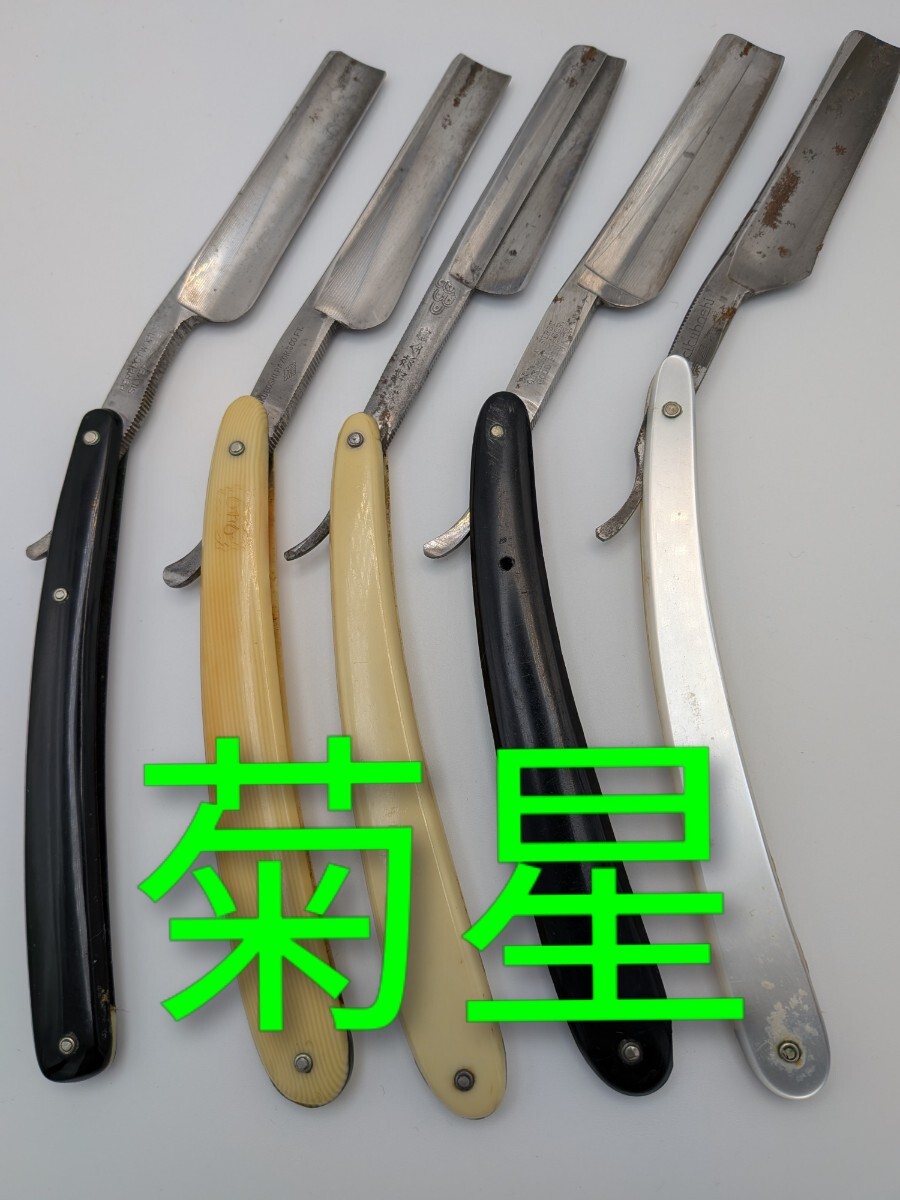 西洋剃刀 理容 床屋 カミソリ 剃刀 菊星まとめ セット売 理容用品 バーバー カミソリ 剃刀 拍卖