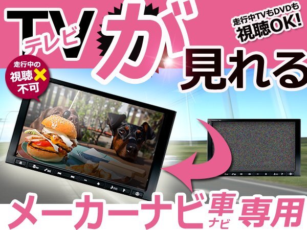 メール便送料無料 カーナビ テレビキャンセラー LS600h/LS600hL UVF45/UVF46 h26.10~h29.10 走行中TV 視聴可能拍卖