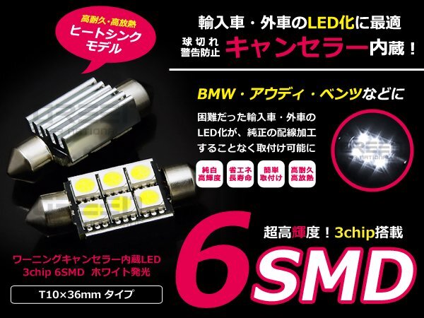 メール便送料無料 ジープ グランドチェロキー LED ナンバー灯 キャンセラー付き 2個セット拍卖