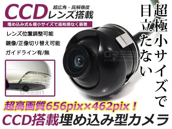 12V CCD 角度調整可 バックカメラ フロントカメラ 黒 ガイドライン 車載 防水 防塵 高画質 広角 レンズ IP67 49万画素 埋込 ブラック拍卖