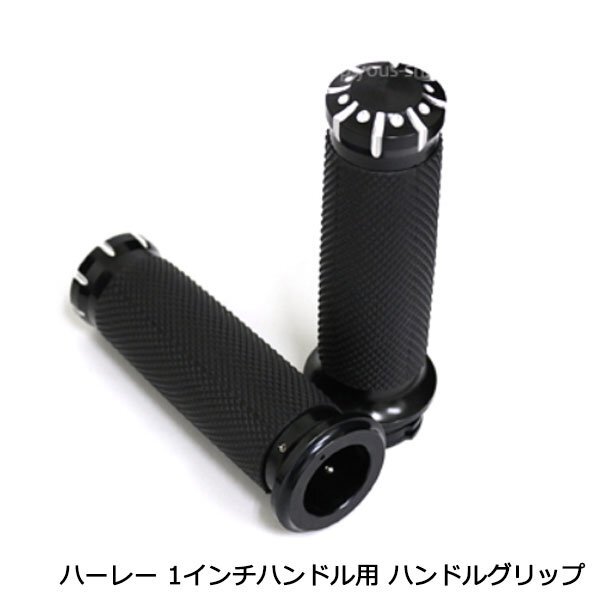 ハーレー アルミ ハンドル グリップ バーエンド 1インチ ブラック 黒 左右 セット スポーツスター ダイナ ソフテイル アルミCNC バイク拍卖