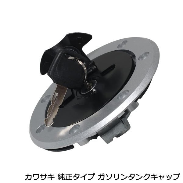 タンクキャップ カワサキ GPZ900R GPZ750R ゼファー 400 750 バリオス Ⅱ ガソリン タンク キャップ カバー 適合品番 51049-0018拍卖