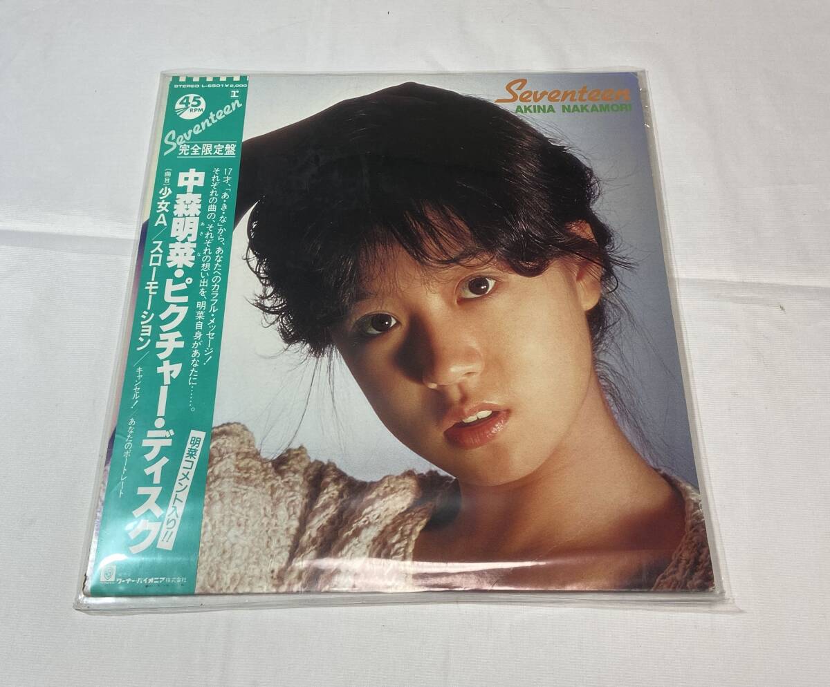 LPレコード 帯付き 中森明菜/Seventeen ピクチャー・ディスク仕様盤 中森明菜コメント入り拍卖