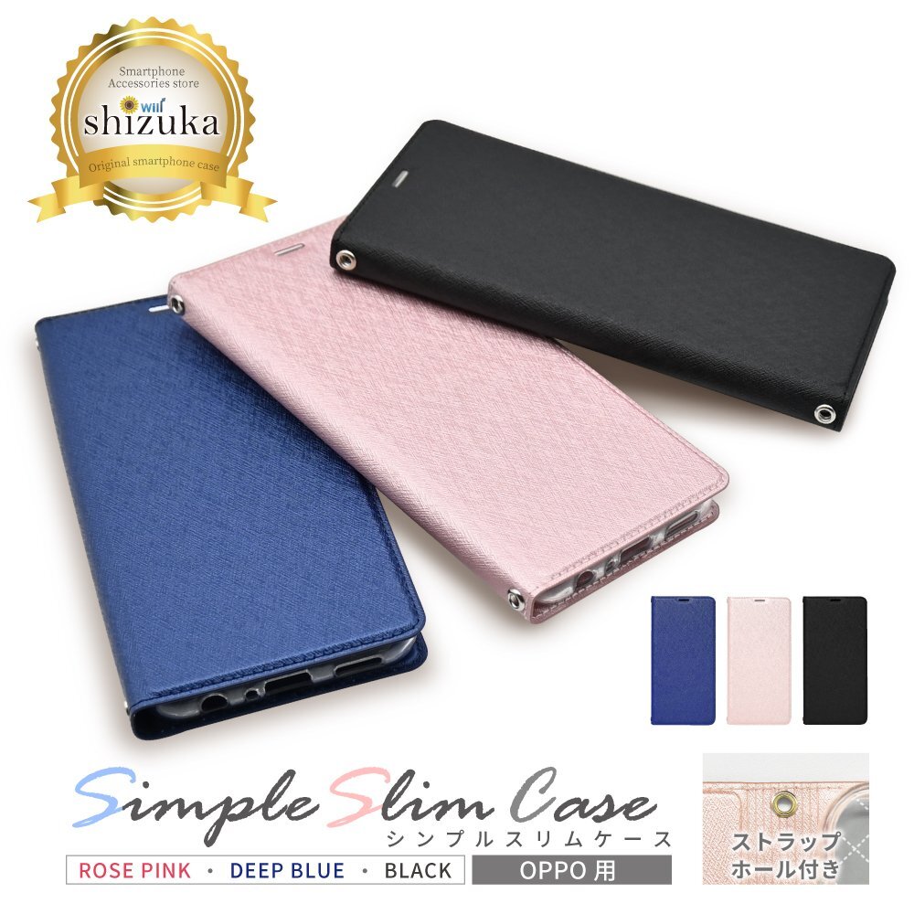 【訳あり 在庫処分】 シズカウィル OPPO Reno9 A / Reno7 A ケース カバー 手帳型 スリムケース スマホケース 1個入り Black拍卖