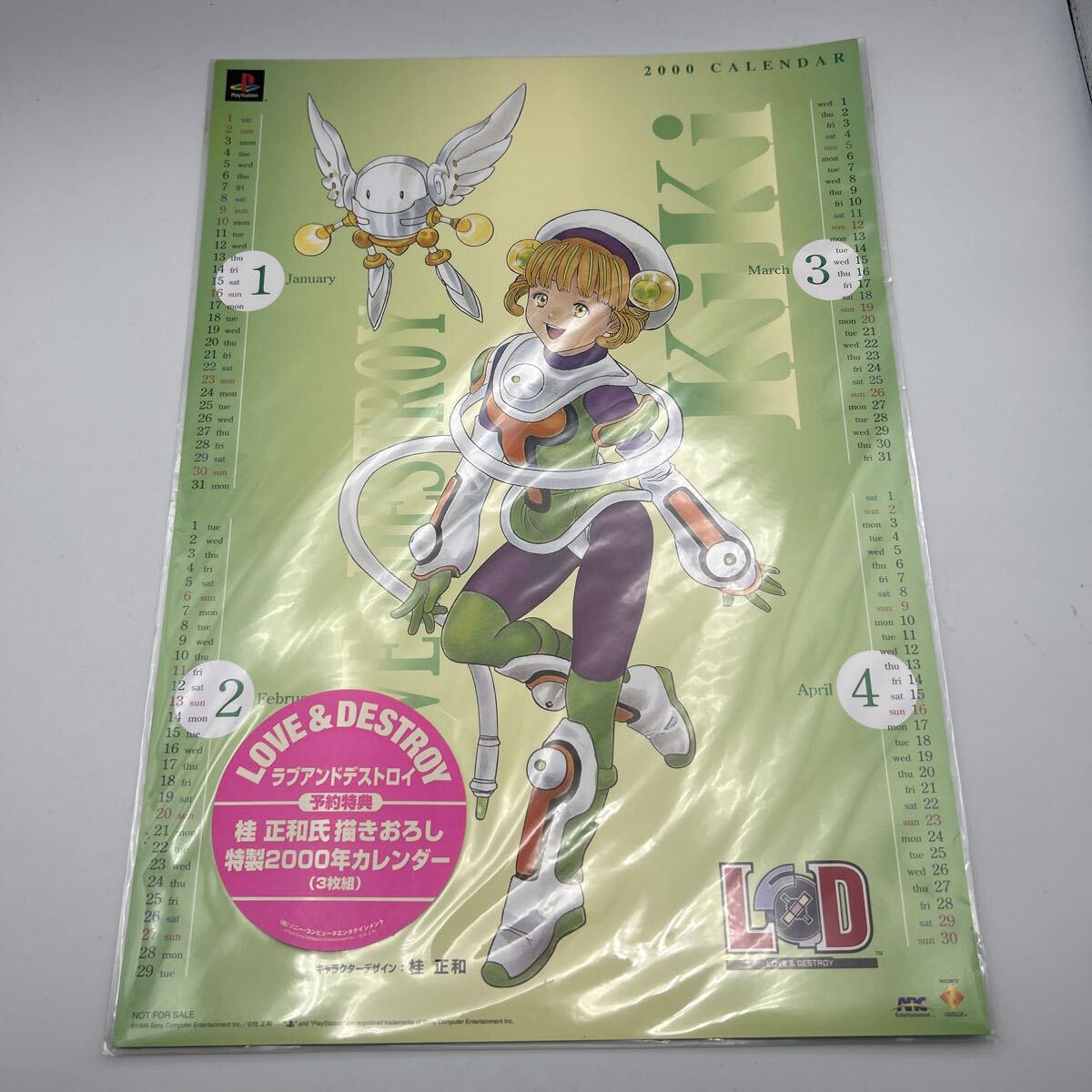 ラブアンドディストロイ プレイステーション PlayStation 桂 正和 描きおろし 特製カレンダー 2000年 売り切り拍卖