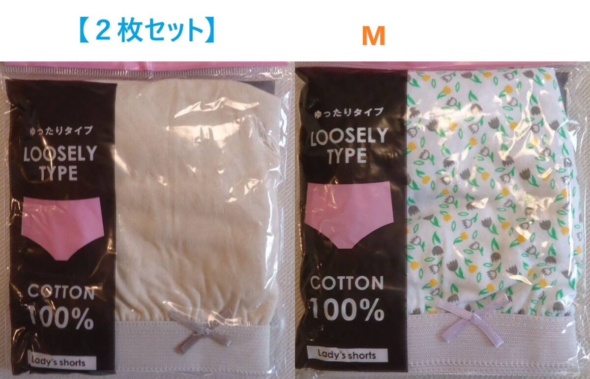 【2枚セット】M・レディースショーツ 綿100% 「ゆったりタイプ」 新品拍卖
