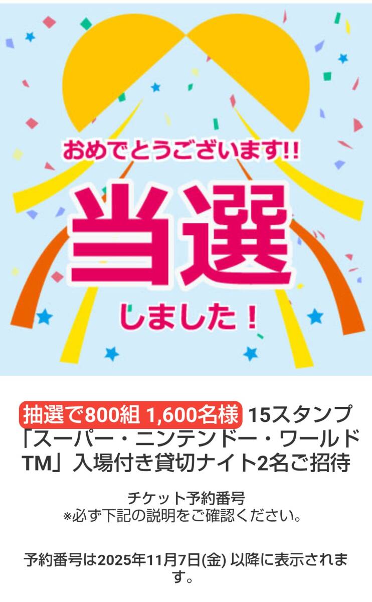 ユニバーサルスタジオ 貸切ナイト チケット拍卖
