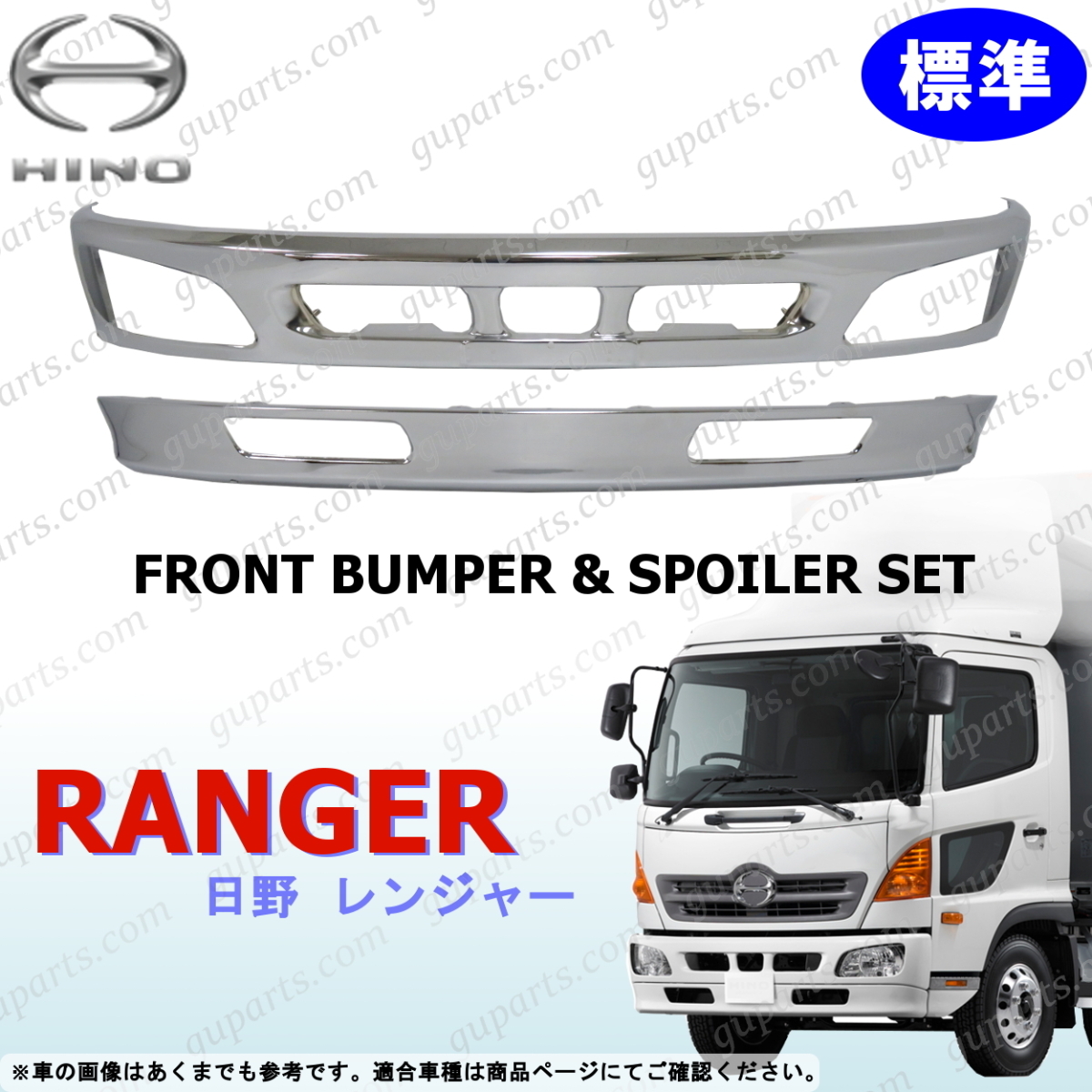 日野 レンジャー プロ 標準 FC6J FC7J FC9J FD7J FD8J FD9J FE7J FE8J フロント バンパー リップ スカート スポイラー クローム メッキ拍卖