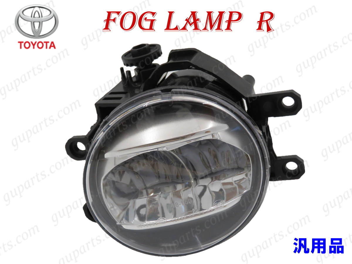 トヨタ レクサス 汎用品 LED 右 フォグ ランプ 81210-48051 純正タイプ ライト TOYOTA LEXUS拍卖