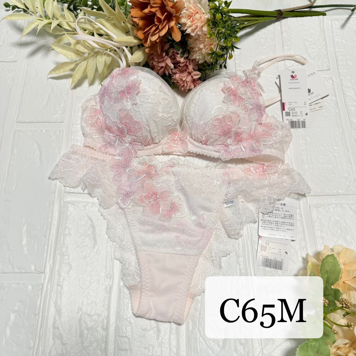 【新品】wacoal パルファージュ 44 ブラ ソングセット C65M RP ワコール Tバックショーツ parfage サルート salute拍卖