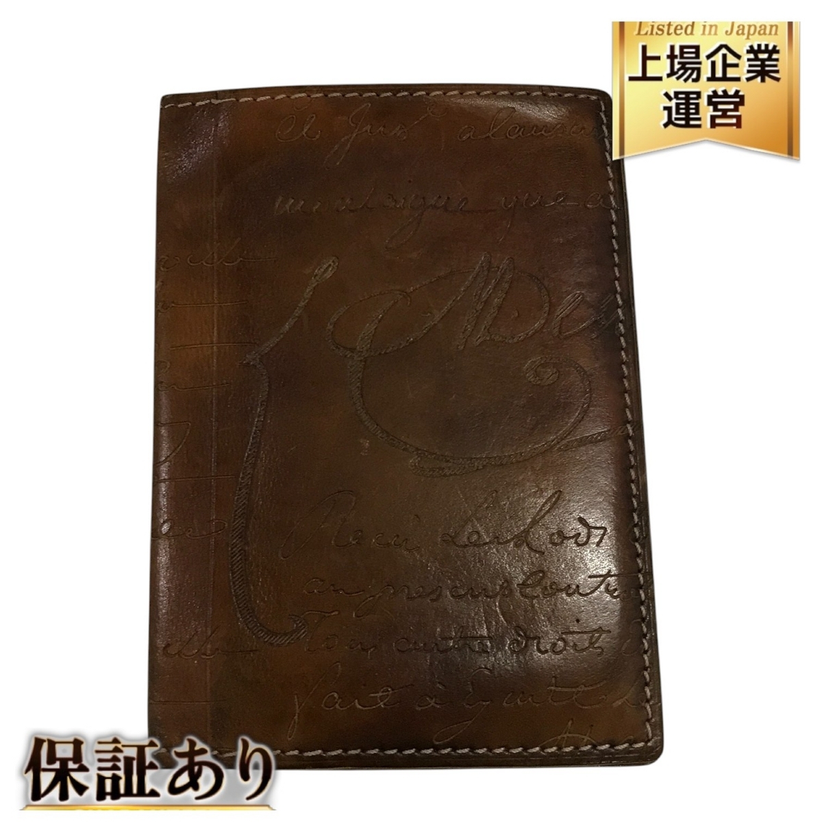 ベルルッティ Berluti レザー 名刺入れ カードケース ブラウン 茶色 レディース メンズ 薄型 中古 一般中古 T10552276拍卖
