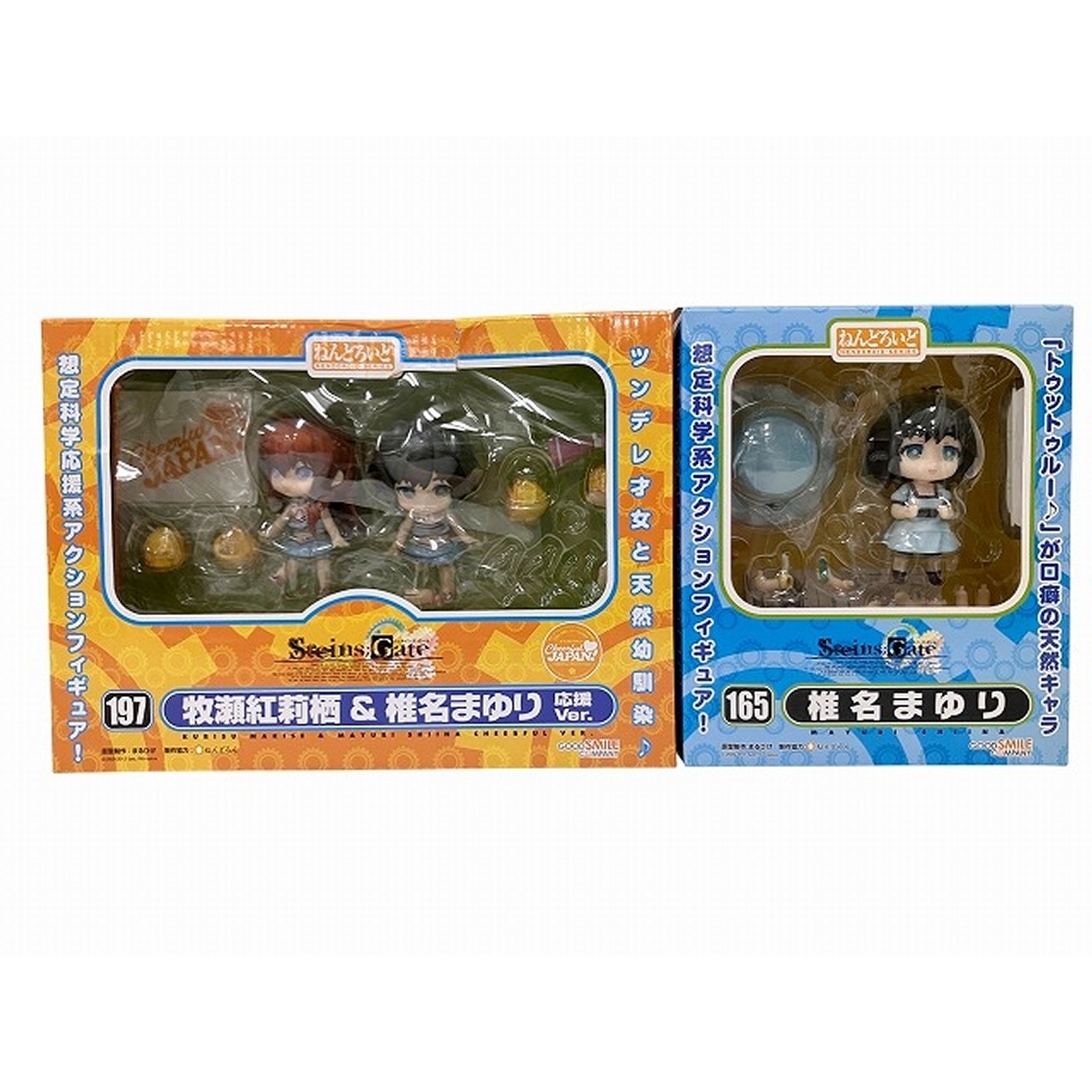 GOOD SMILE COMPANY ねんどろいど 165 椎名まゆり 197 牧瀬紅莉栖&椎名まゆり 2点セット フィギュア グッスマ 未使用 O10576303拍卖