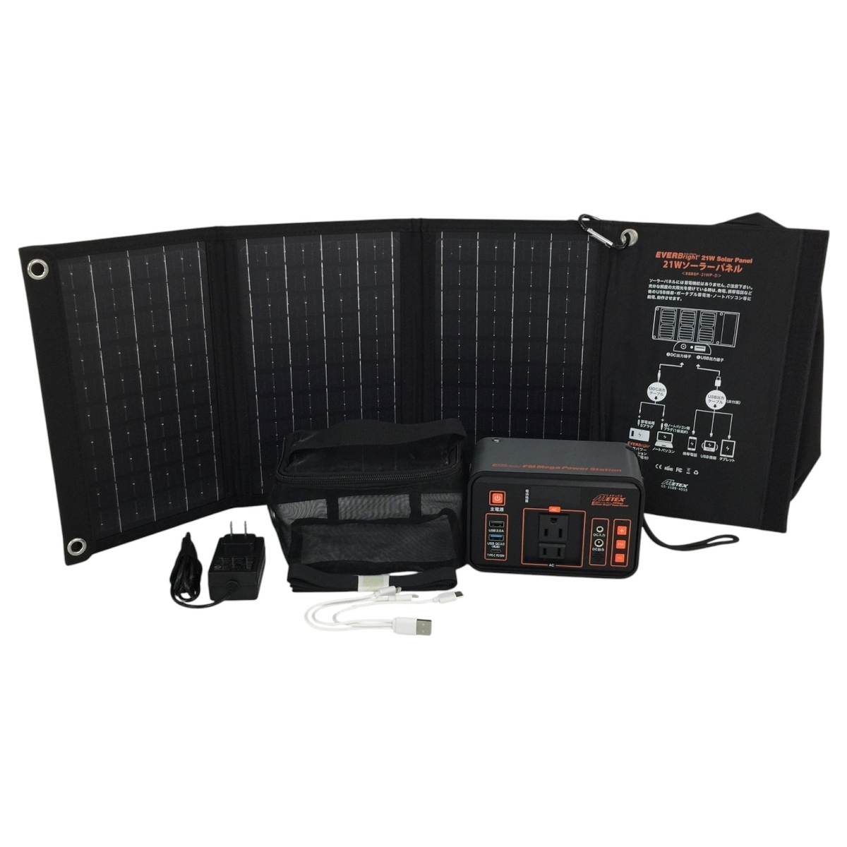 メテックス EVERBright 自家発電マルチユニット FMメガパワーステーション ソーラーパネルセット モバイル充電器 中古 N10499529拍卖