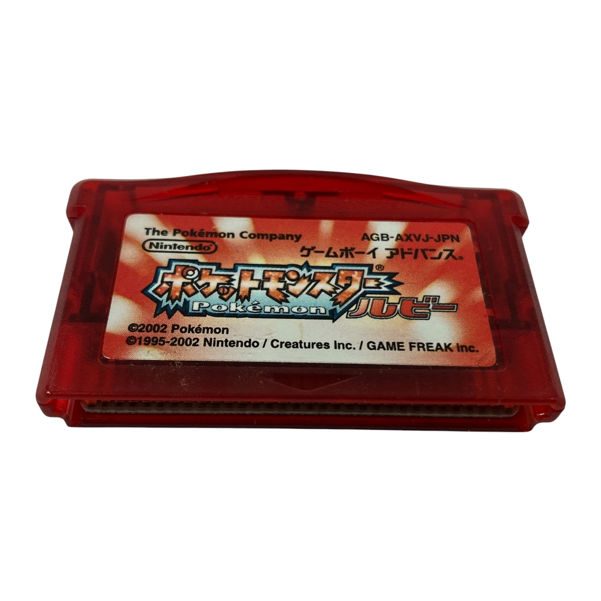 任天堂 ゲームボーイアドバンスソフト ポケットモンスター ルビー ポケモン Nintendo 中古 美品 N10595195拍卖