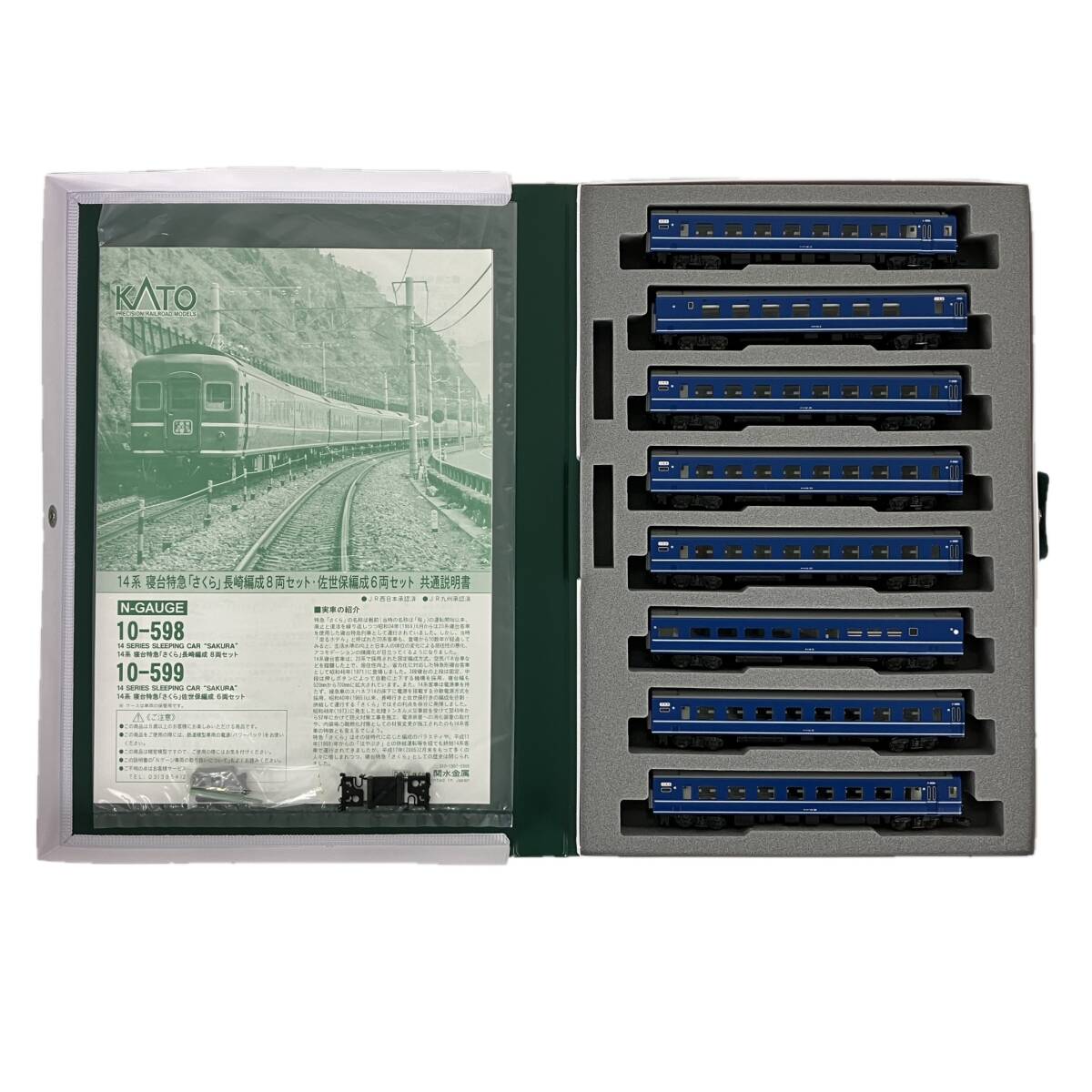 KATO 10-598 14系 寝台特急 さくら 長崎編成 8両セット Nゲージ 鉄道模型 中古 Y10539203拍卖