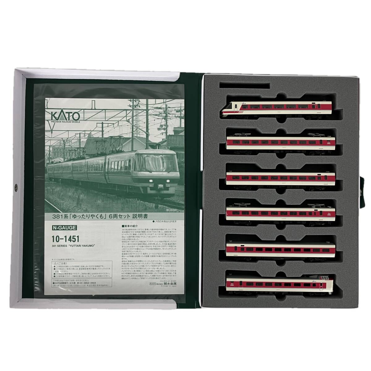 KATO 10-1451 381系 ゆったりやくも 6両セット 鉄道模型 Nゲージ カトー 中古 良好 Y10553783拍卖