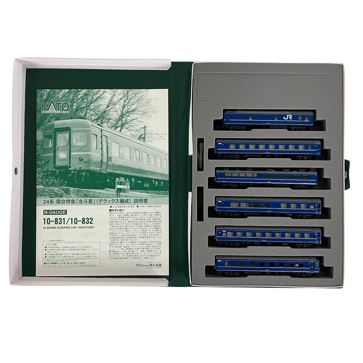 KATO 10-831 24系 寝台特急 北斗星 デラックス編成 6両基本セット Nゲージ 鉄道模型 カトー 中古 良好 Y10539202拍卖
