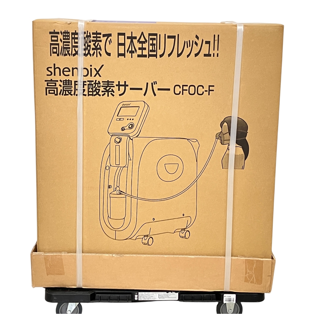 shenpix CFOC-F 高濃度酸素サーバー セルフケア 未開封 未使用 Z10584804拍卖