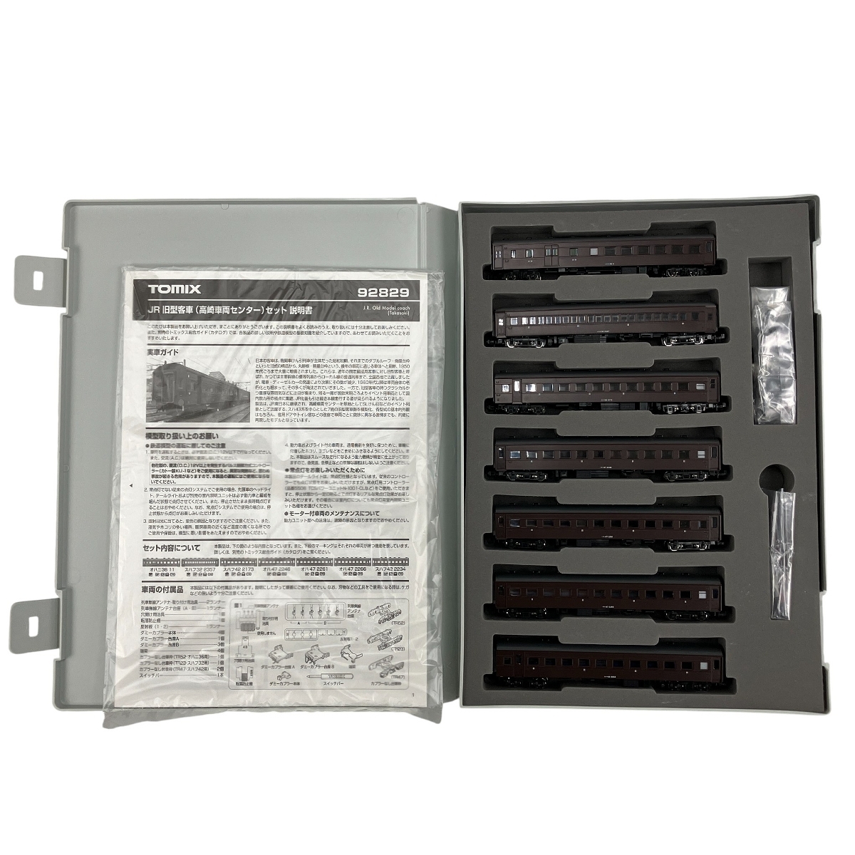 TOMIX 92829 JR 旧型客車 高崎車両センターセット 7両セット トミックス 鉄道模型 Nゲージ 中古 良好 Y10553811拍卖
