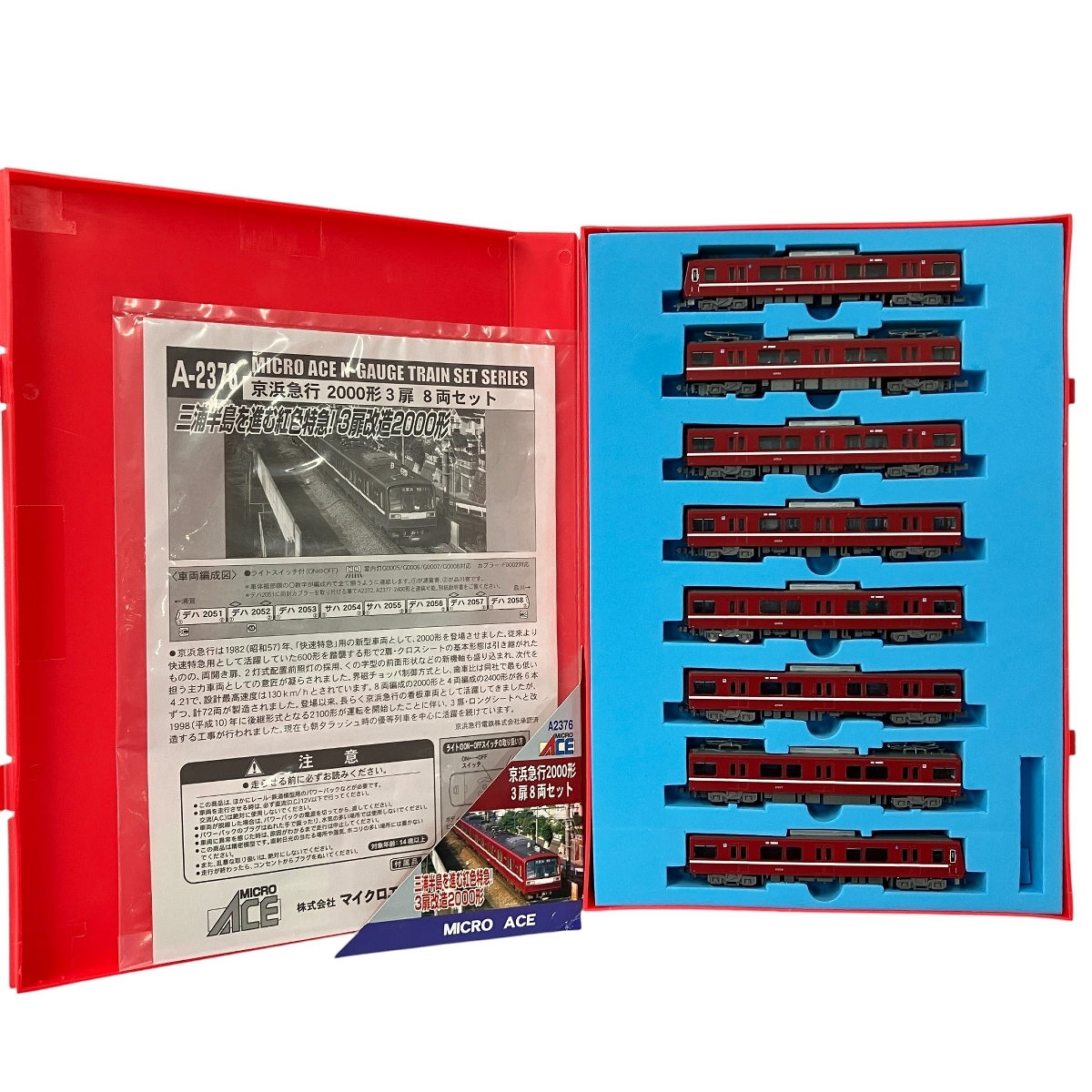 MICRO ACE マイクロエース A-2376 京浜急行 2000形 3扉 8両セット 鉄道模型 Nゲージ 中古 Y10619614拍卖