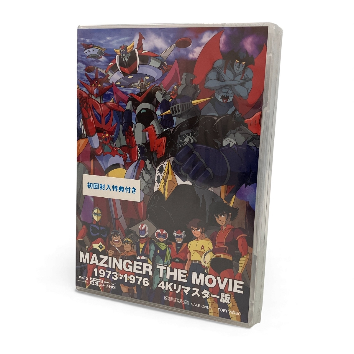 東映株式会社 MAZINGER THE MOVIE 1973-1976 4K リマスター版 Blu-ray 未開封 未使用 Z10612375拍卖