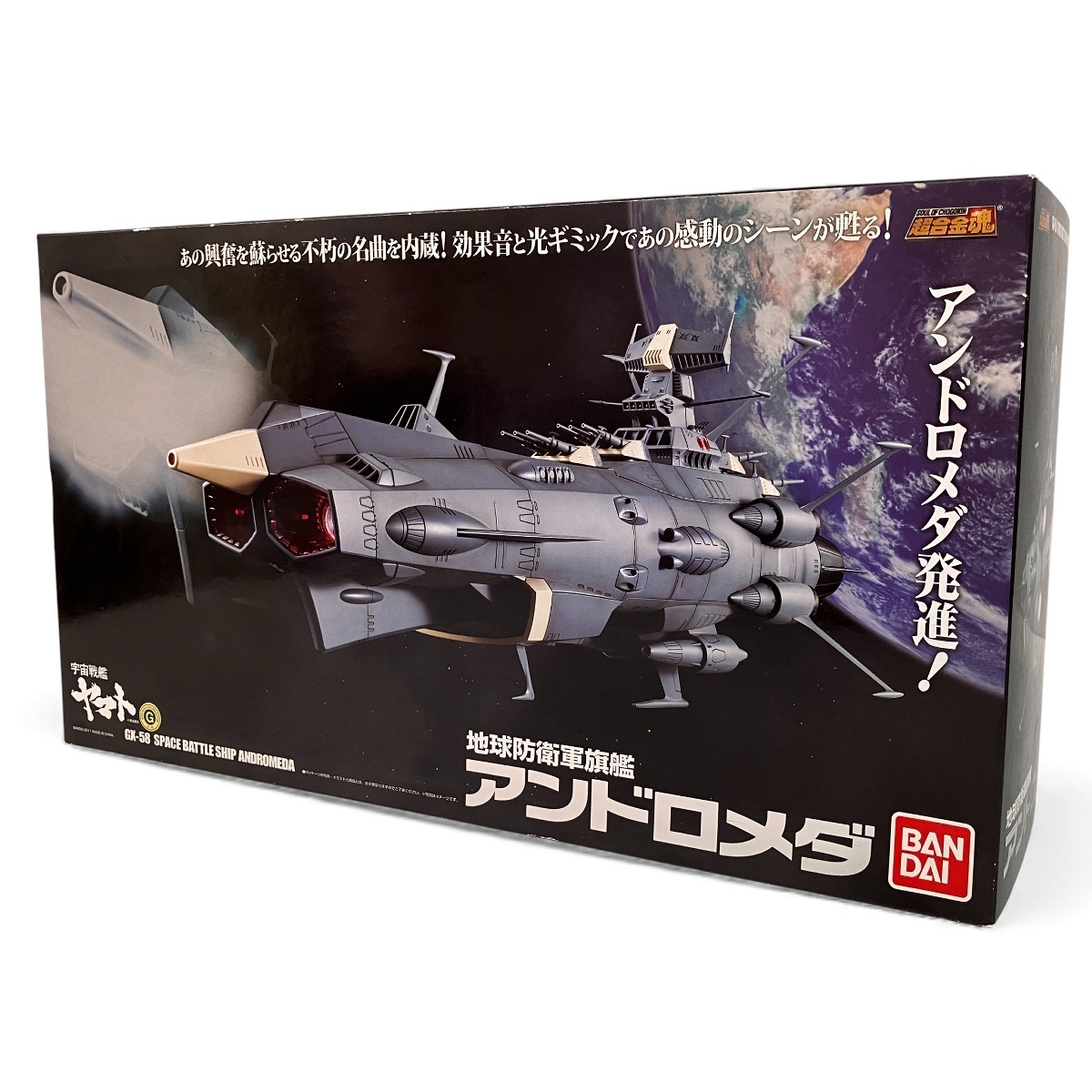BANDAI 超合金魂 GX-58 宇宙戦艦ヤマト 地球防衛軍旗艦 アンドロメダ フィギュア 未開封 未使用 Z10612343拍卖