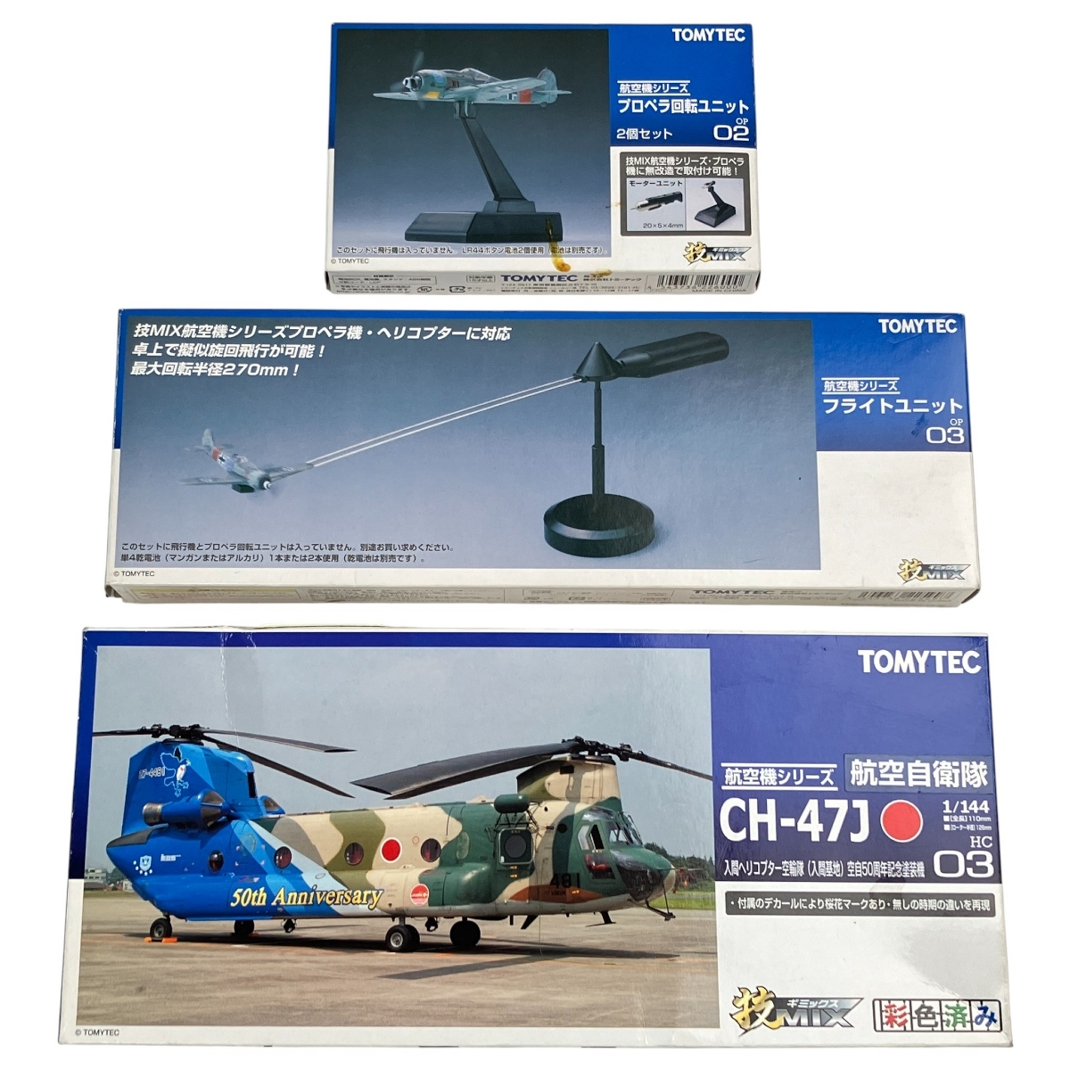 トミーテック 1/144 技MIX CH-47J フライトユニット プロペラ回転ユニット 未組立 プラモデル 中古 N10626641拍卖
