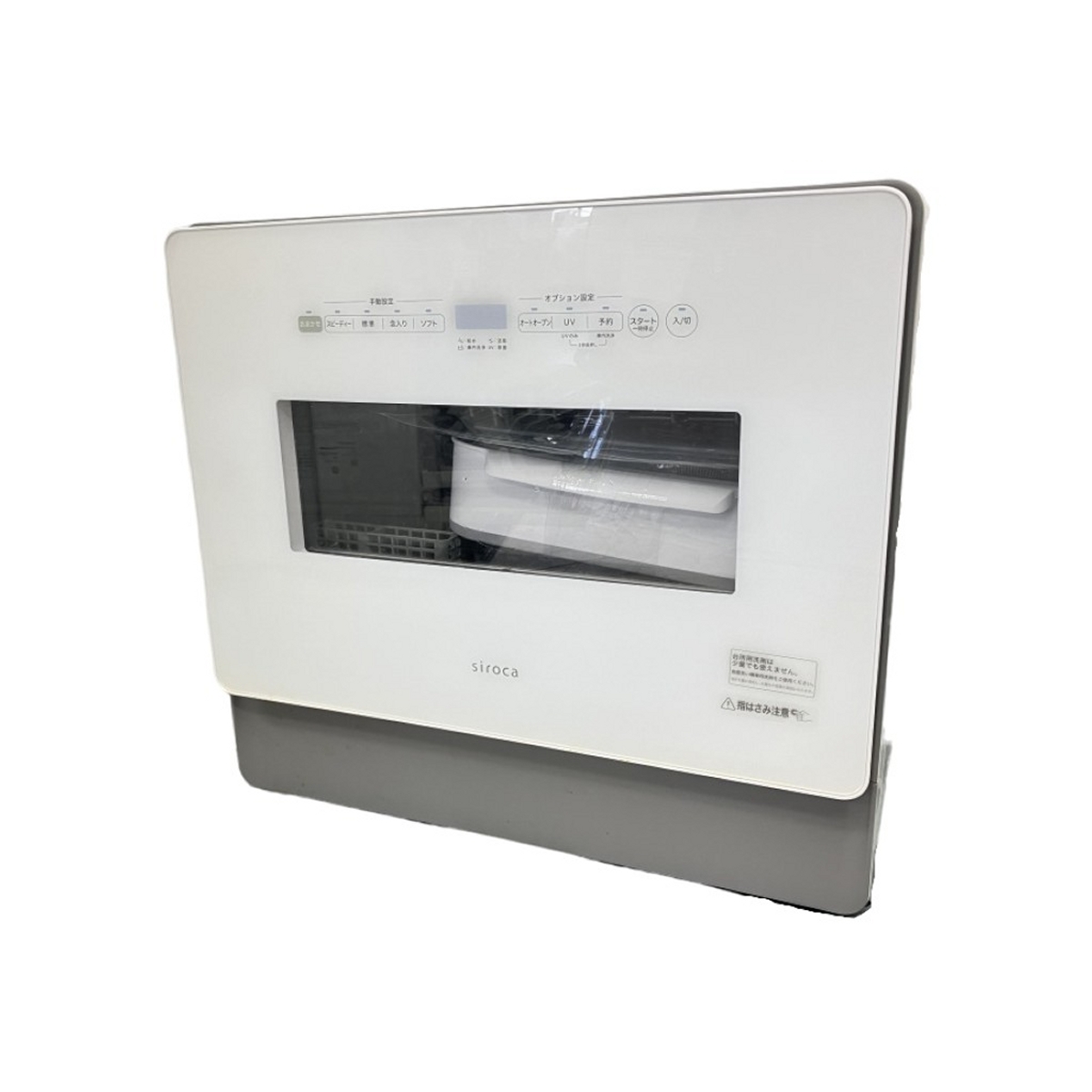 siroca SS-MA351 食器洗い乾燥機 2023年製 シロカ 家電 中古 楽 W10597254拍卖