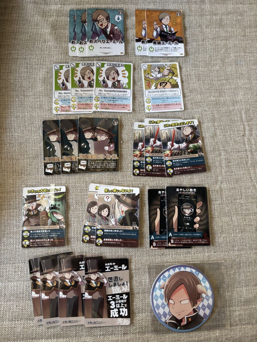 ◯◯の主役は我々だ★我々だ★wrwrd★インパクトミー★インパクトユー★カード★コースター★エーミール拍卖