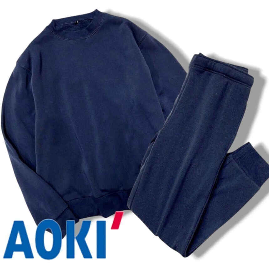 AOKI 青木 新品 裏毛 やや薄手 スウェット トレーナー パンツ セットアップ ルームウェア パジャマ 2103-038 ネイビー LL▲003▼50213s02拍卖