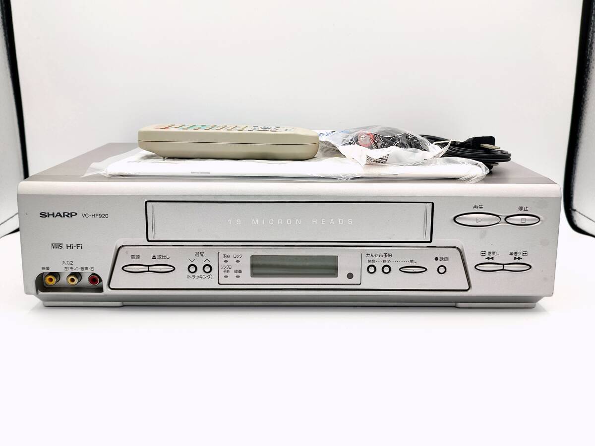 【徹底分解・整備済み】SHARP VC-HF920 VHSビデオデッキ ギアとベルト新品に交換 リモコン付き シャープ拍卖