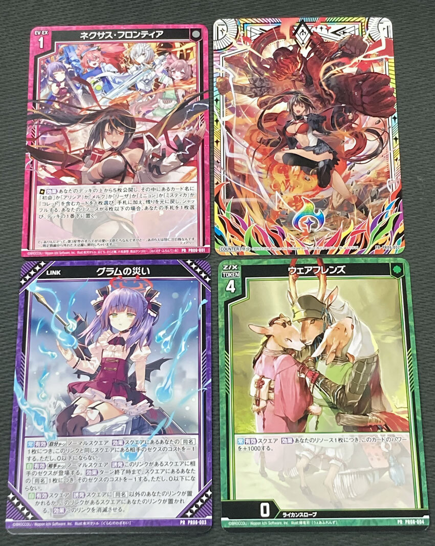 Z/X ゼクス キャンペーン プロモ「ネクサス・フロンティア」 「集中カウンター」 「グラムの災い」 「ウェアフレンズ」(ノーマル仕様)拍卖