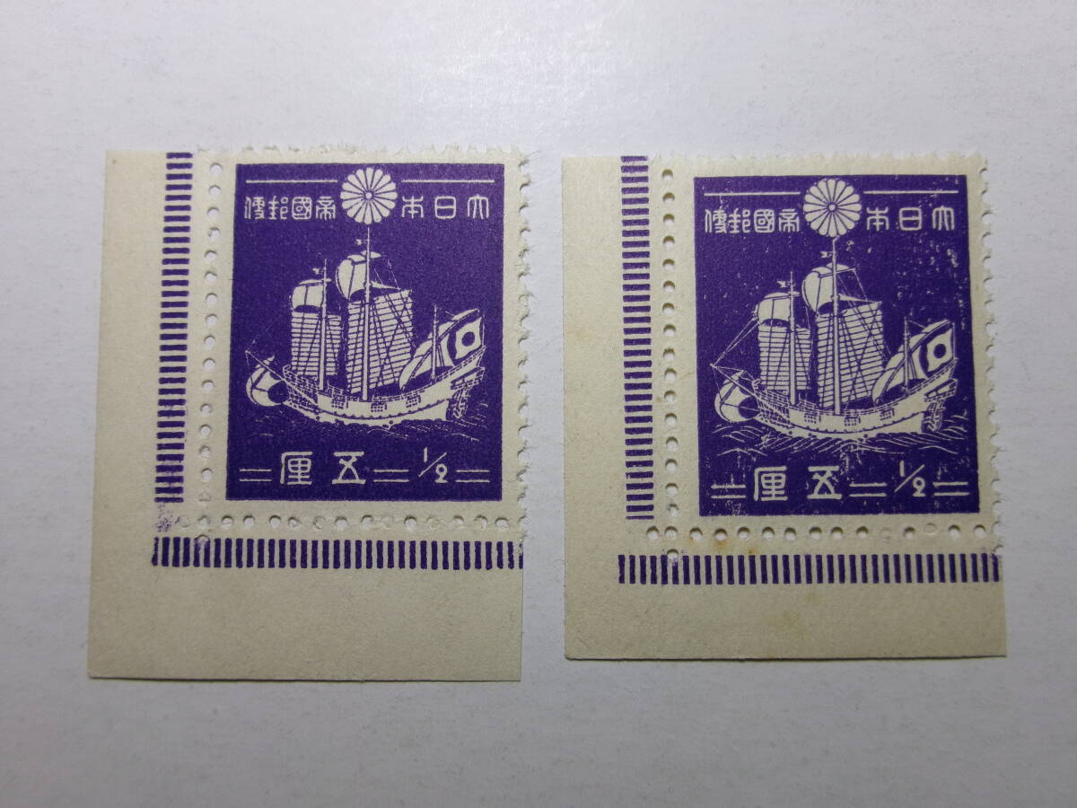 1次昭和切手 朱印船 5厘 輪転版 コーナー2枚 未使用 黒-K拍卖