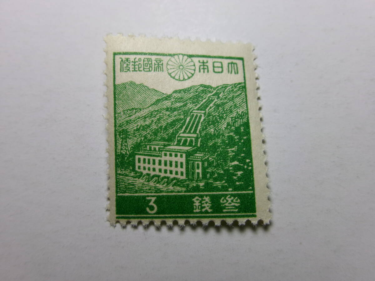 1次昭和切手 水力発電所 3銭 並品 未使用拍卖