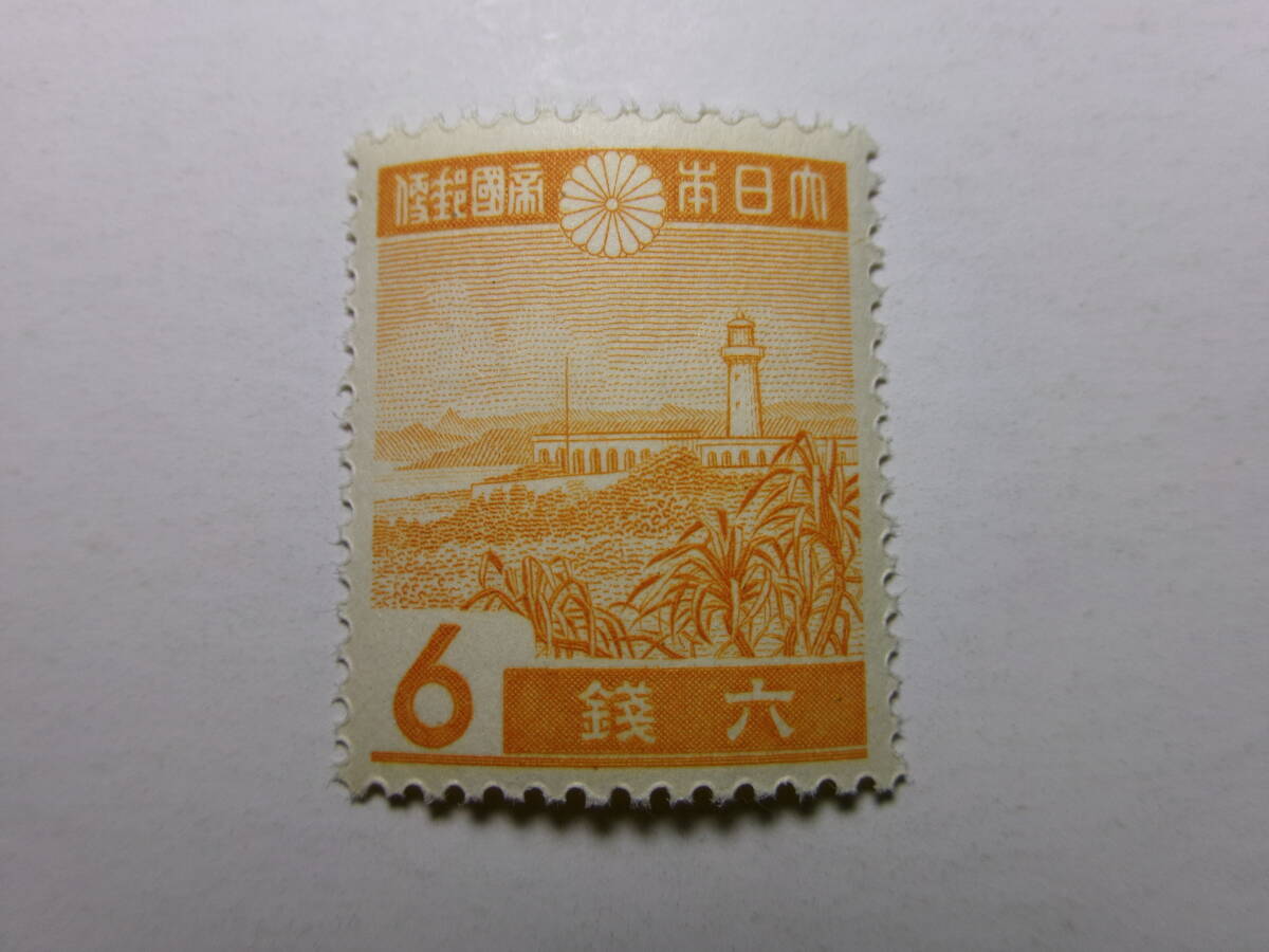 1次昭和切手 オーロワンピ(ガランビ)灯台 6銭 美品 未使用拍卖